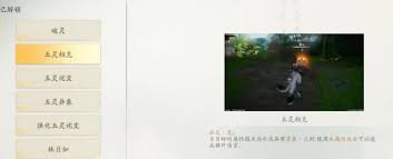 仙剑世界的属性克制关系