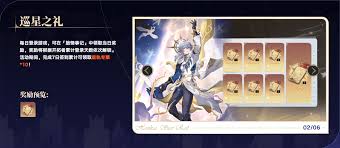 崩坏星穹铁道