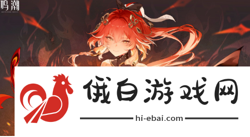 鸣潮1.4版本什么时候上线