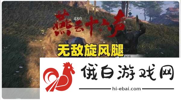 燕云十六声自在无碍攻略，PVP战术布局、技能搭配与活动指南