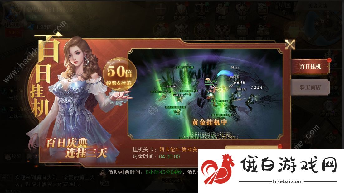 荣耀大天使百日福利活动大全 百日福利活动奖励汇总图片1