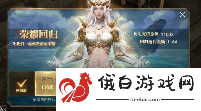 荣耀大天使百日福利活动大全 百日福利活动奖励汇总图片3