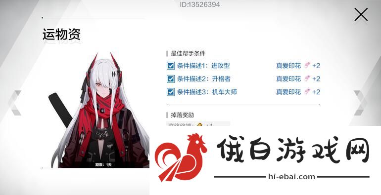 战双帕弥什伊甸文化纪活动攻略 伊甸文化纪活动奖励详解图片3