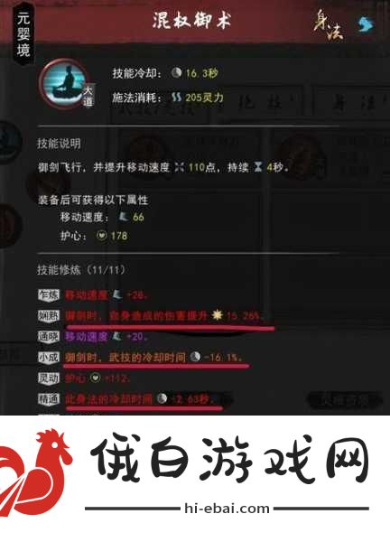 鬼谷八荒刀修流派推荐攻略