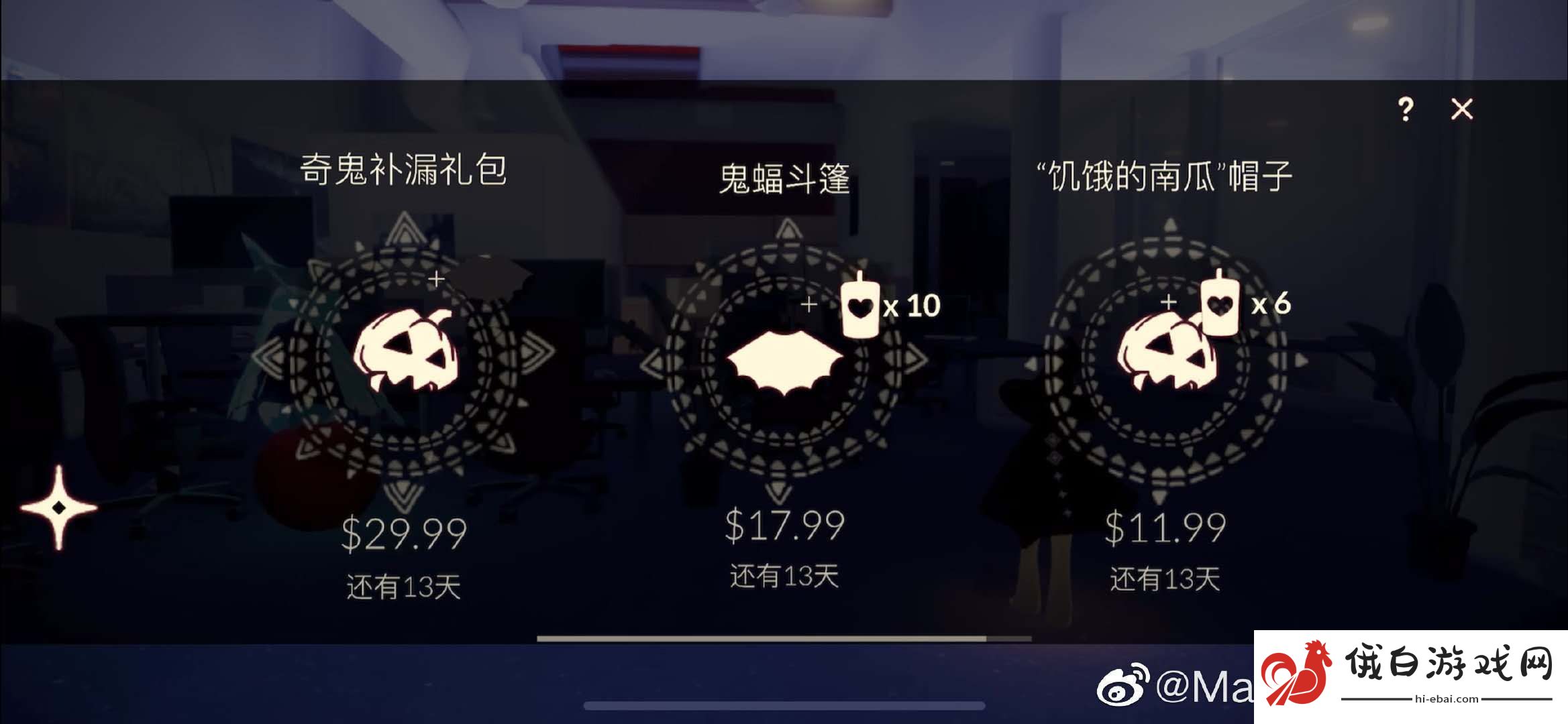 光遇蝙蝠斗篷可以进办公室吗