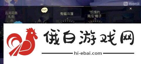 光遇蝙蝠斗篷可以进办公室吗