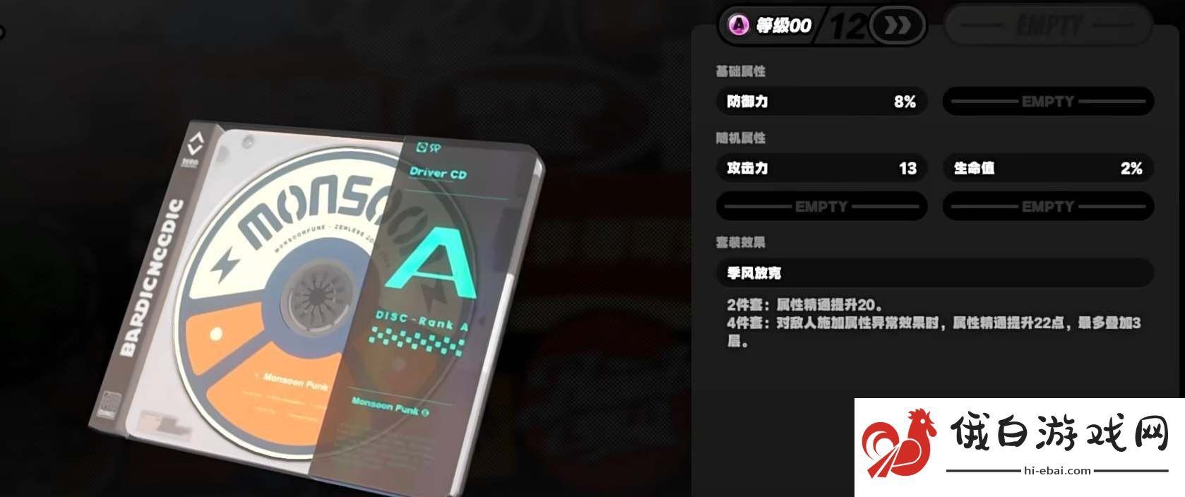 绝区零驱动盘去哪获取