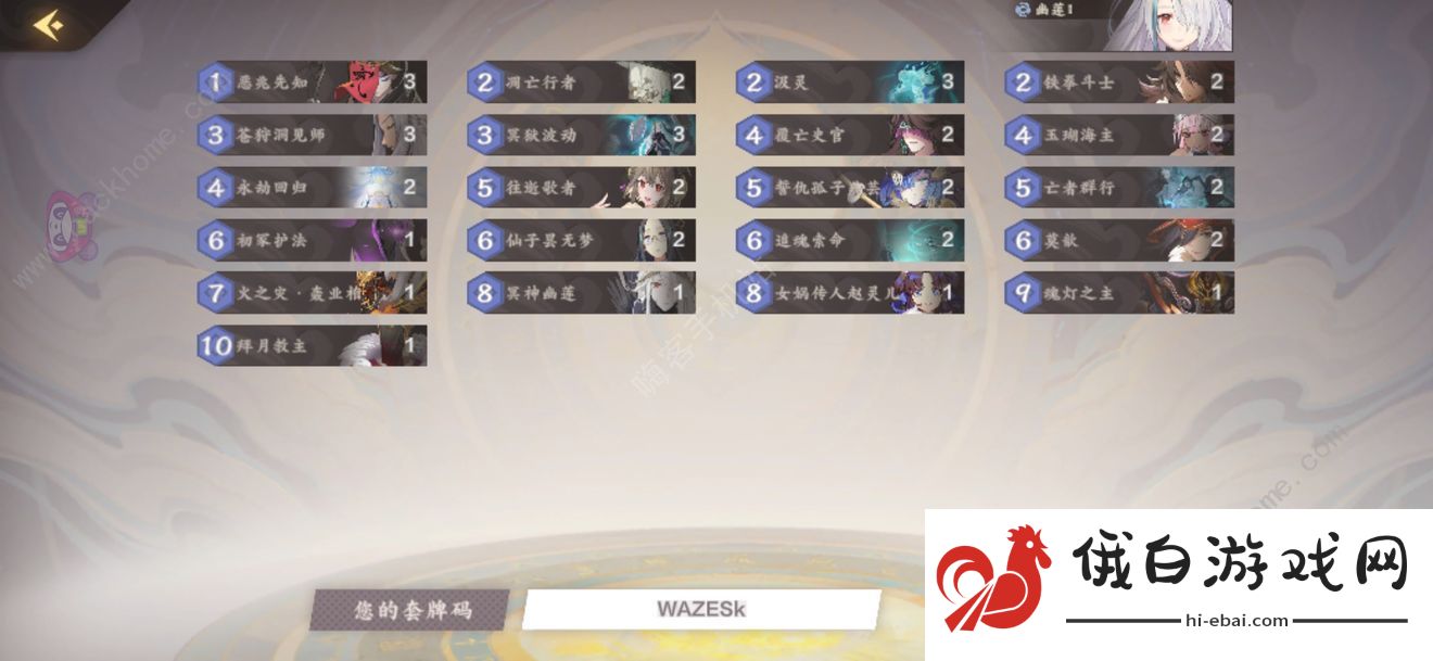 仙剑奇侠传九野魔临幻瞑卡组怎么搭配 魔临幻瞑阴间卡组推荐图片1