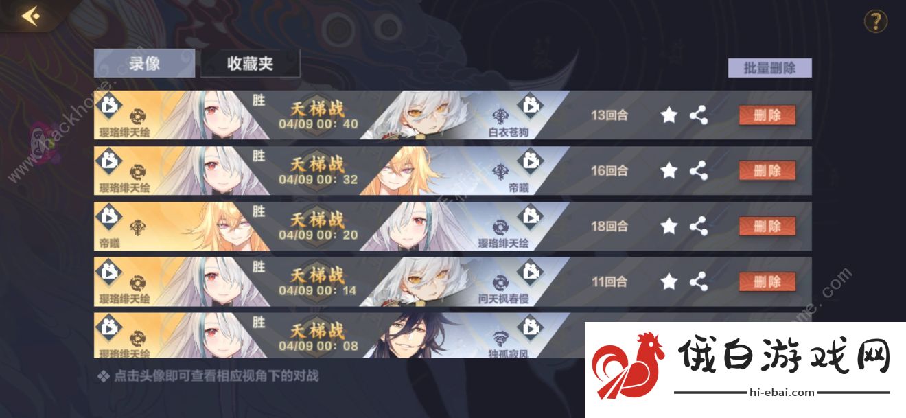 仙剑奇侠传九野魔临幻瞑卡组怎么搭配 魔临幻瞑阴间卡组推荐图片3