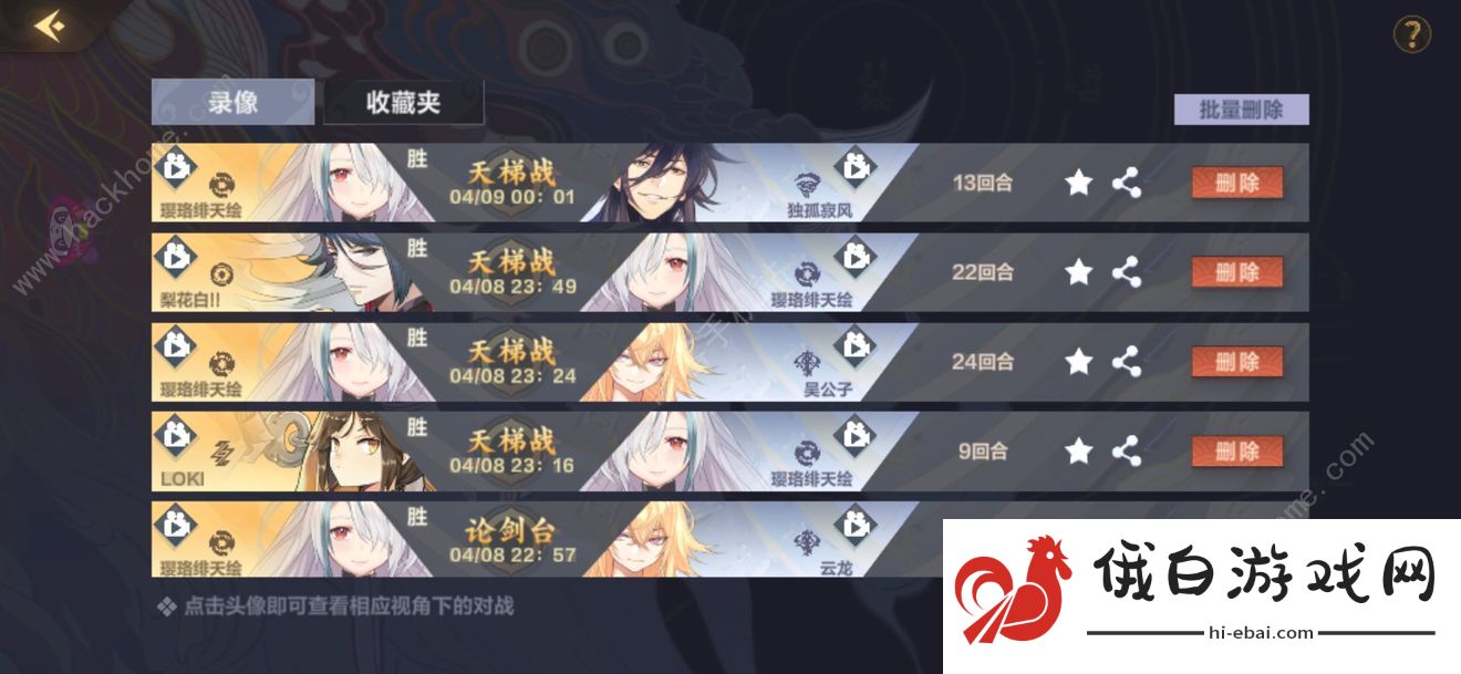 仙剑奇侠传九野魔临幻瞑卡组怎么搭配 魔临幻瞑阴间卡组推荐图片4