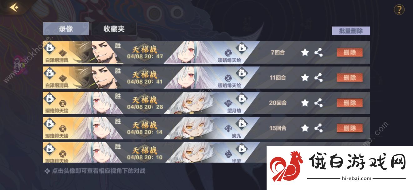 仙剑奇侠传九野魔临幻瞑卡组怎么搭配 魔临幻瞑阴间卡组推荐图片5