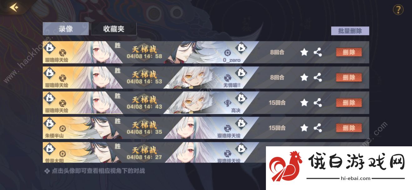 仙剑奇侠传九野魔临幻瞑卡组怎么搭配 魔临幻瞑阴间卡组推荐图片6