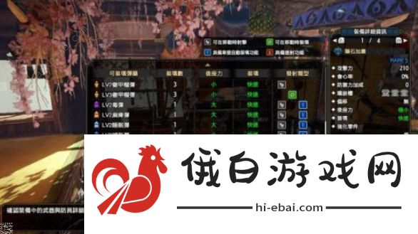 怪物猎人崛起轻弩配装推荐 2021轻弩最强组分享图片2