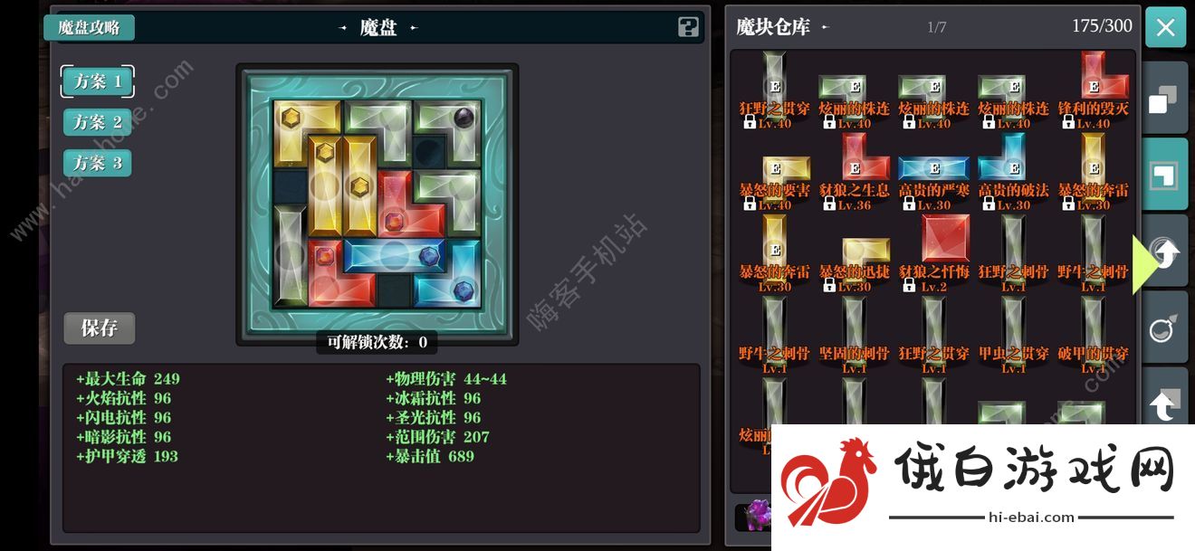 魔渊之刃百折不挠套搭配推荐 最新百折不挠套全效果一览图片1