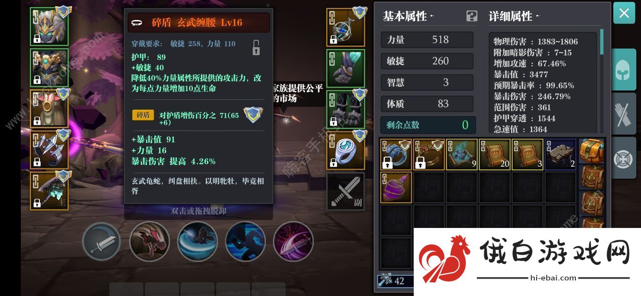 魔渊之刃百折不挠套搭配推荐 最新百折不挠套全效果一览图片3