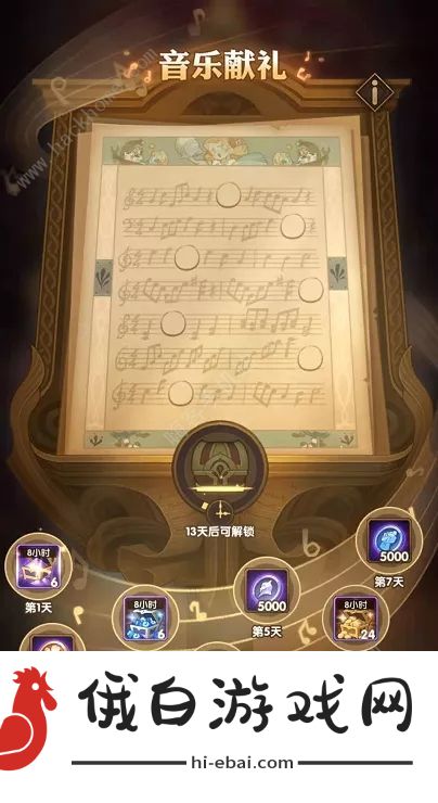剑与远征音乐献礼攻略 音乐献礼全部奖励获得分享图片3