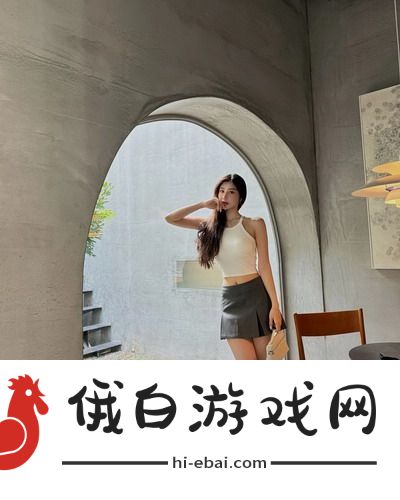 年轻朋友的妻子