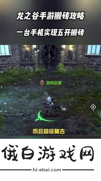 龙之谷世界任务接取在什么位置-任务接取位置分享