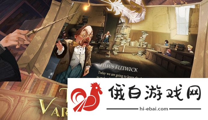 海格给巴克比克取了什么新名字
