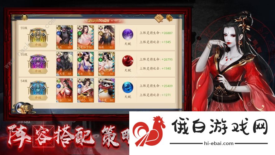 鬼魅新娘手游攻略大全 新手最强搭配阵容推荐图片1