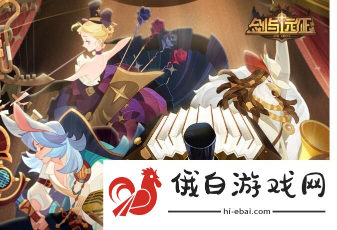 剑与远征巡游颂歌攻略 巡游颂歌通关路线奖励一览图片2