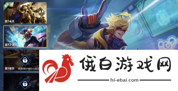 王者荣耀2021觉悟挑战17关攻略 2021绝悟挑战17关荣耀典藏阵容推荐图片1