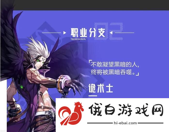 晶核魔导士转职推荐