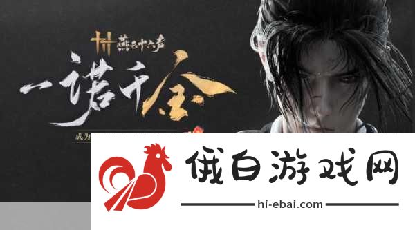 燕云十六声，如何打造最强角色并留下令人瞩目的独特留言技巧