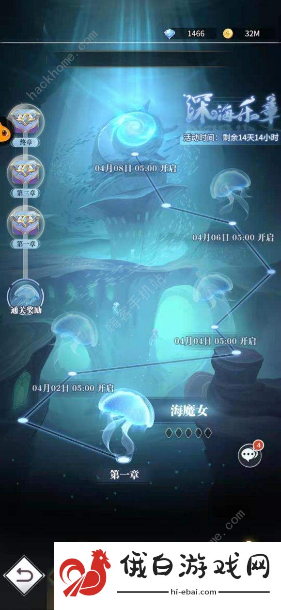 斗罗大陆武魂觉醒深海乐章3-5通关攻略 深海乐章3-5怎么过图片1