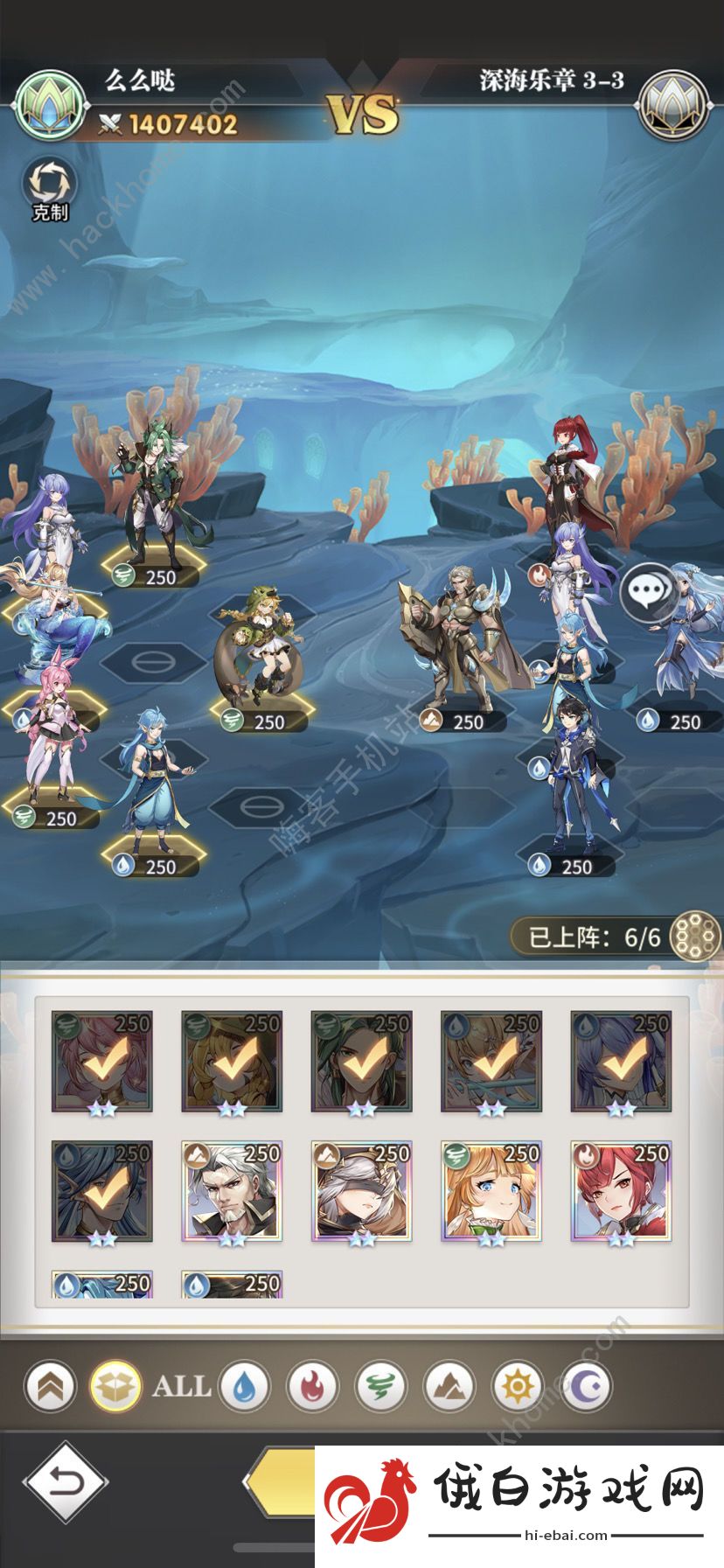 斗罗大陆武魂觉醒深海乐章3-3通关攻略 深海乐章3-3最佳布阵图分享图片1