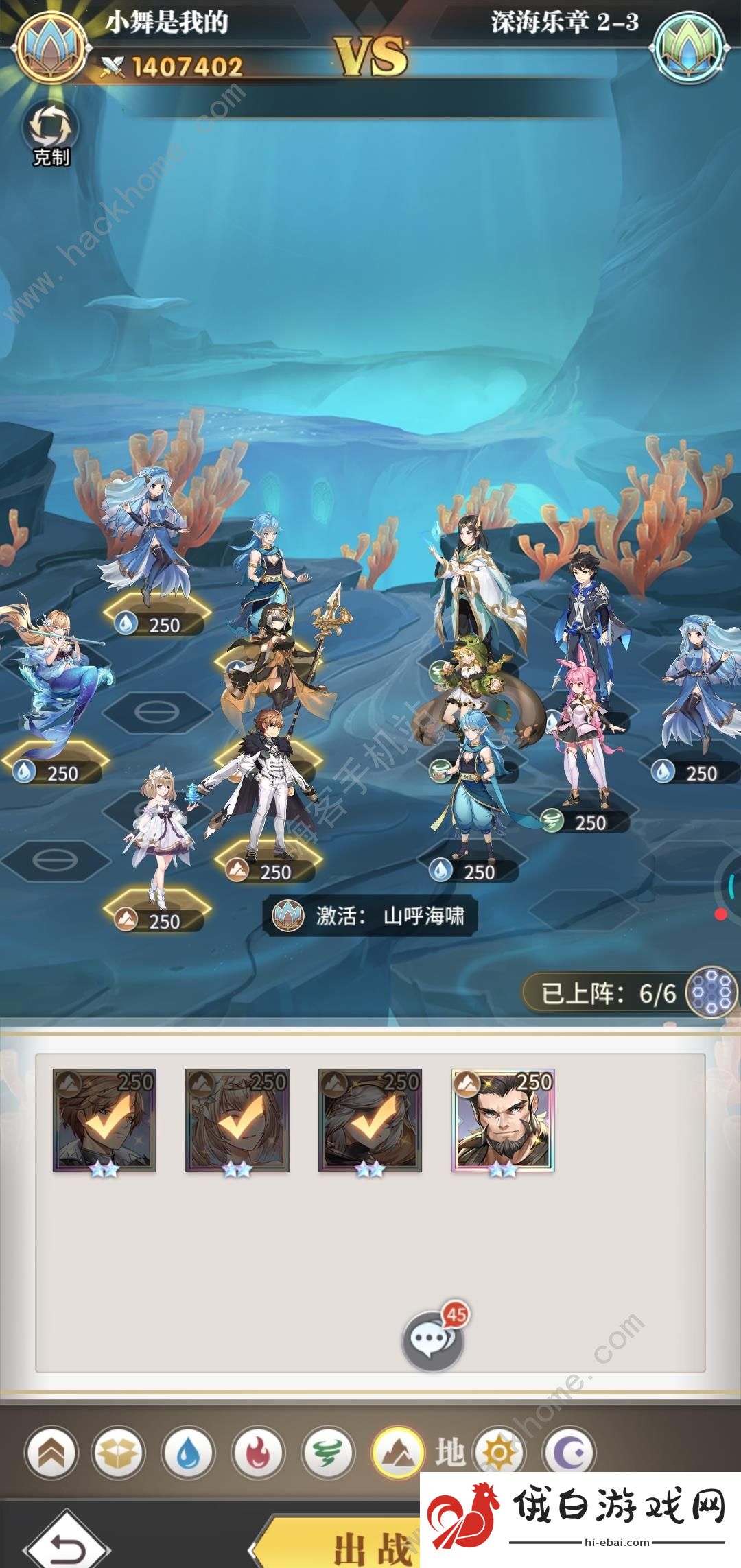 斗罗大陆武魂觉醒深海乐章3-3通关攻略 深海乐章3-3最佳布阵图分享图片2