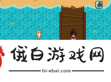 星露谷物语怎么去姜岛