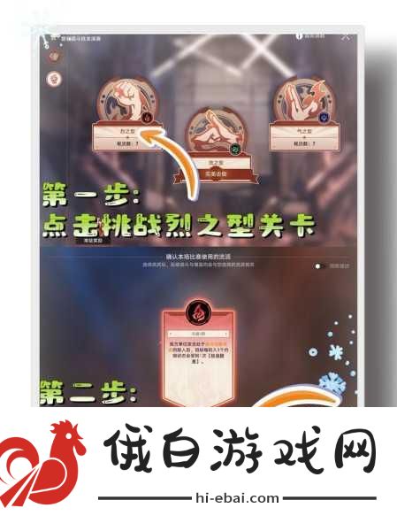 崩坏星穹铁道磐岩超级联赛玩法介绍及开启方法