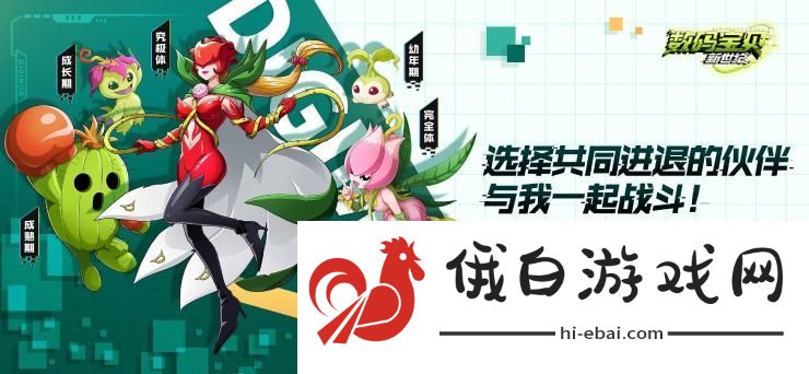 数码宝贝新世纪最强阵容