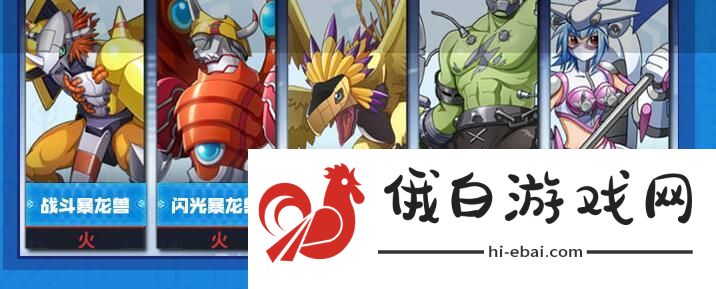 数码宝贝新世纪最强阵容