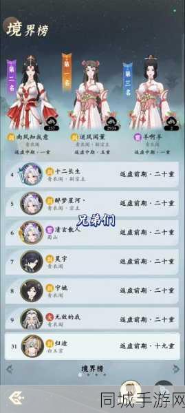 问剑长生太虚雷修流派神通如何组合-太虚雷修流派神通组合分享