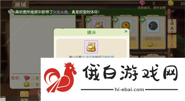 小森生活鲢鱼王任务攻略 鲢鱼王在哪钓图片2