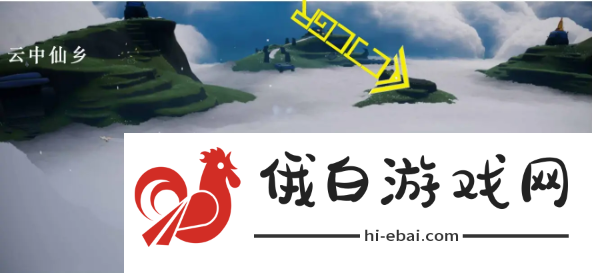 光遇4.4任务攻略大全 4.4任务流程详解图片3
