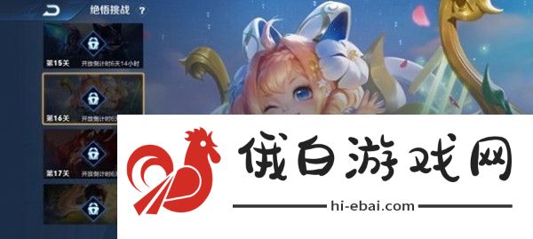 王者荣耀2021觉悟挑战15关攻略 2021觉悟挑战15关阵容推荐图片2