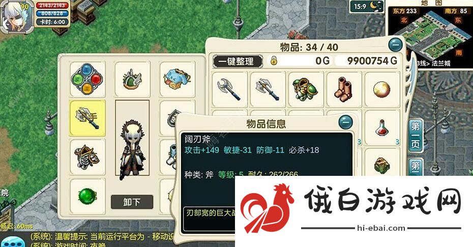 魔力宝贝归来手游职业选择攻略 2021职业强度排名图片2