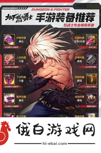 地下城与勇士幽冥武器选择指南，助你征服每一个地下城