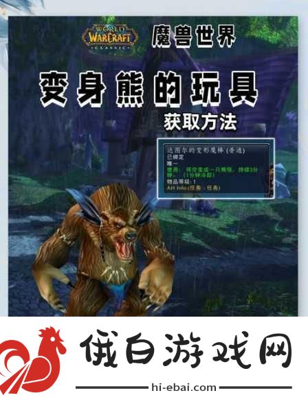 魔兽世界尼贝加兹精炼厂任务如何玩-尼贝加兹精炼厂任务玩法介绍