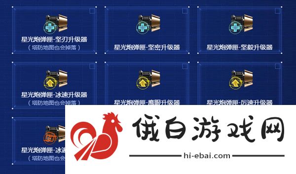 逆战九星连珠活动攻略 九星连珠活动奖励详解图片2