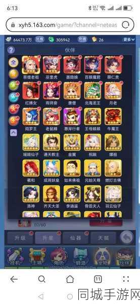 梦幻西游网页版冬季演武全攻略