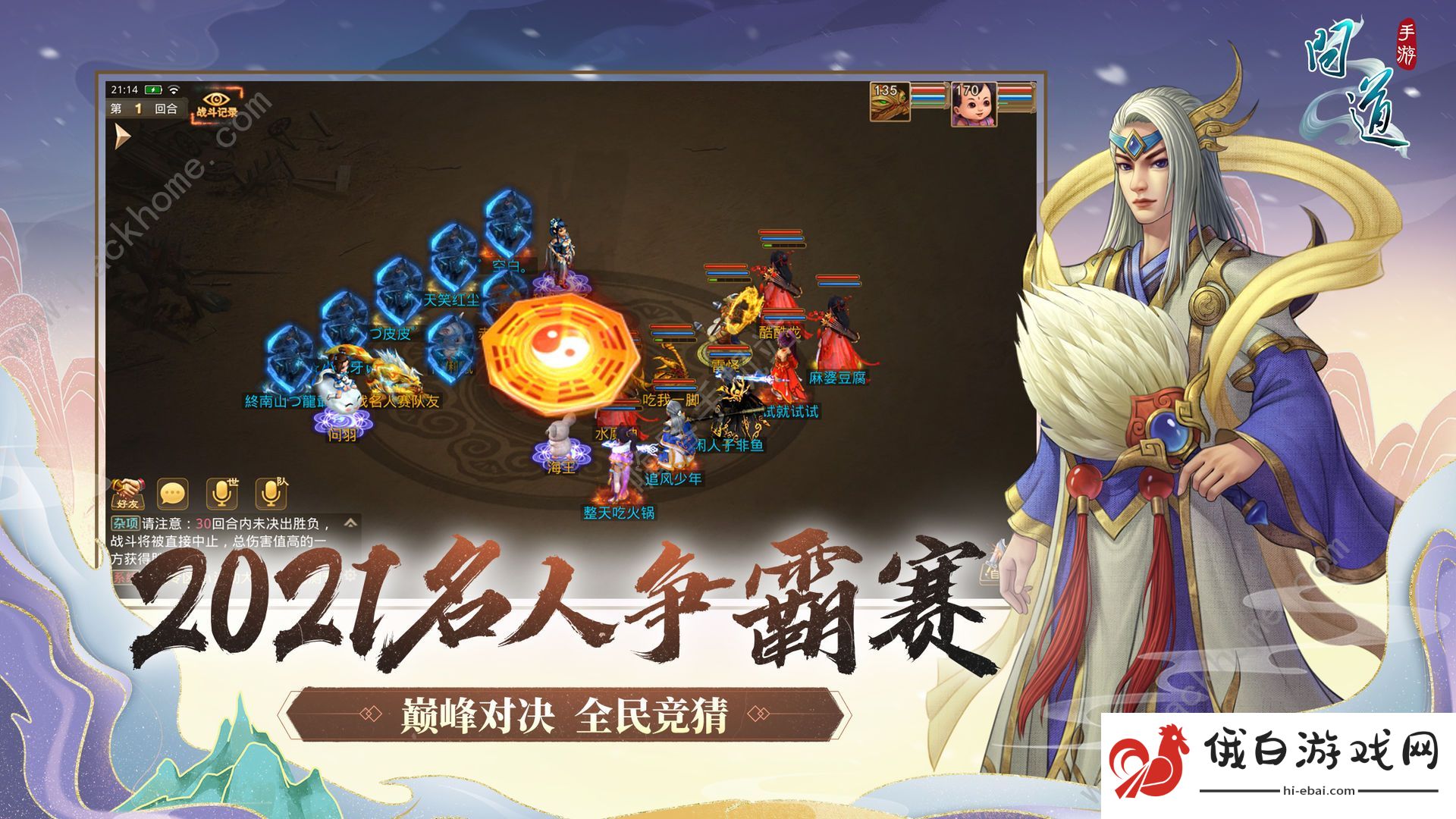 问道手游智者宝塔攻略大全 智者宝塔怎么打过图片2