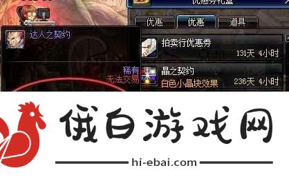 DNF达人契约的具体作用是什么-DNF达人契约有哪些功效
