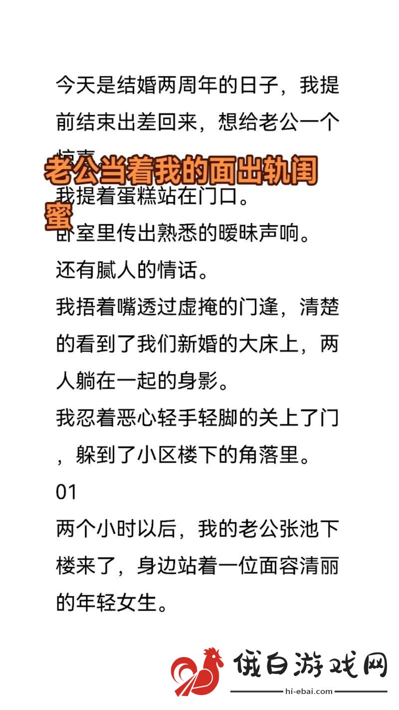 老公当我面干了闺蜜