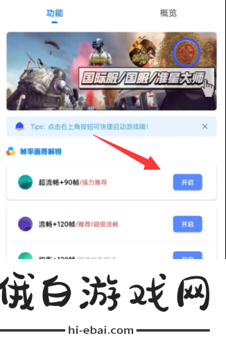 yzl工具箱使用教程