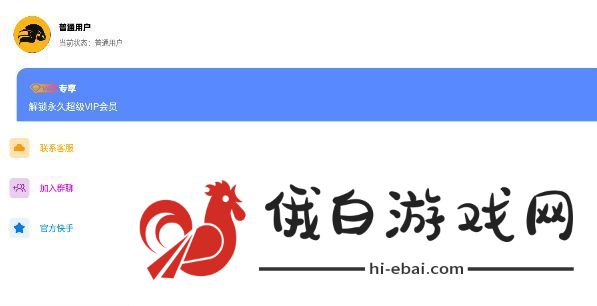yzl工具箱使用教程