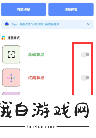 yzl工具箱使用教程